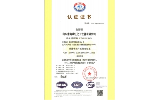 質量管理體系