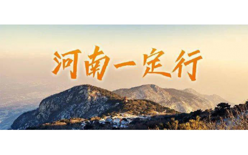 風(fēng)雨同舟，共克時(shí)艱——支援河南用戶(hù)的公告